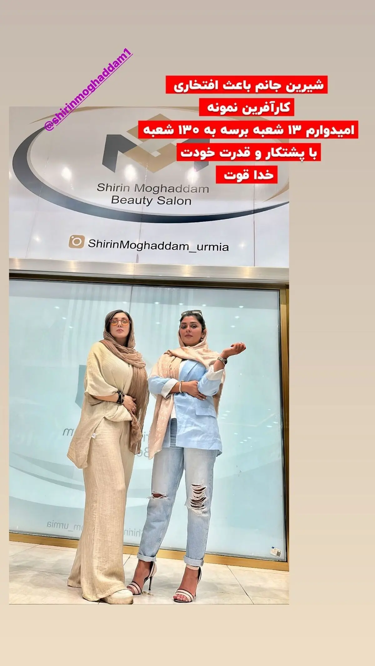 leilabolukat_s instagram 2023-6-25 story