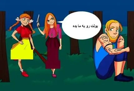 بازی فکری؛ مغزتو باید کپی بگیرن تو اسناد ملی ثبت کنن اگه بفهمی کجای کار میلنگه