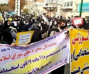 تجمع معلمان مقابل مجلس / خواستار اجرای عادلانه رتبه بندی