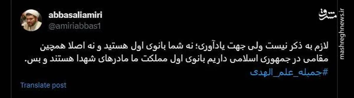 واکنش به جمیله علم الهدی