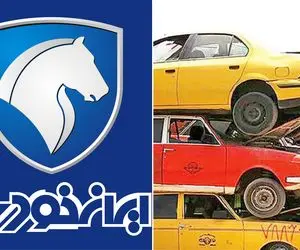 این گروه از متقاضیان خودرو رستگار شدند!