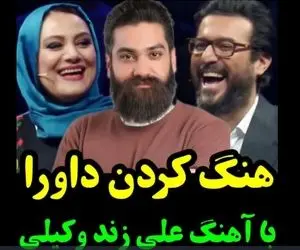 آواز شاد؛ این پسر تعمیرکار آهنگ زندوکیلی رو انقد شاد خوند داورا نتونستن بشینن سرجاشون