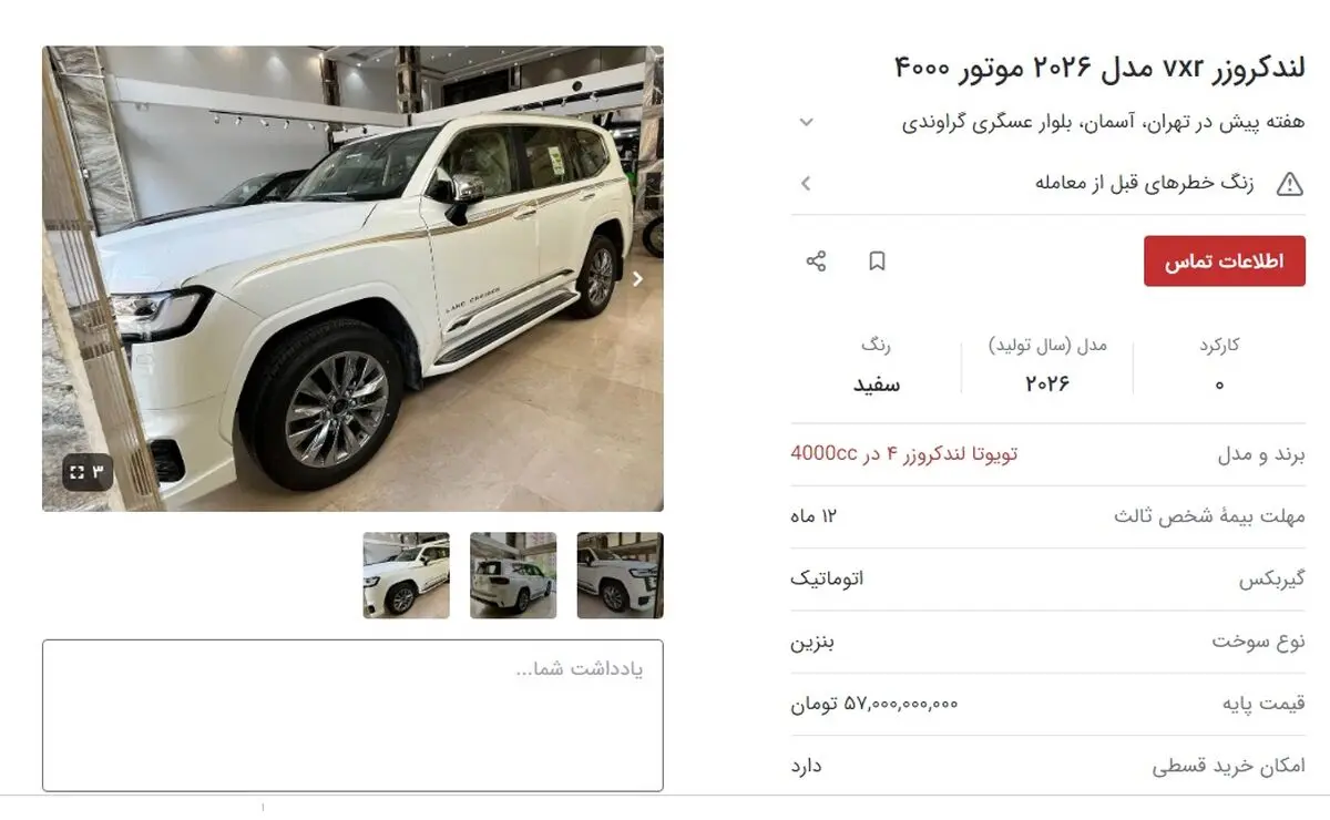 لندکروز هیبرید