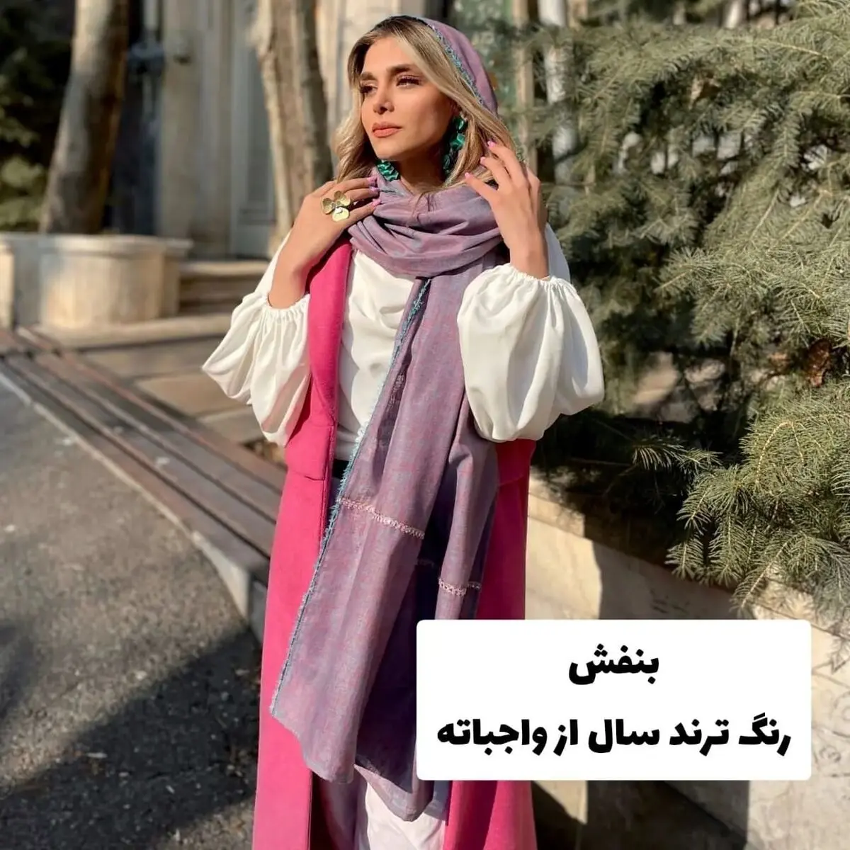 روسری 2
