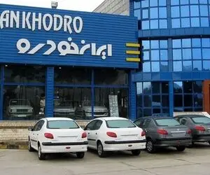 دنده‌ عقب ایران‌ خودرو در عمل به دستور رئیس‌جمهور! 