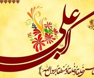 اس ام اس و پیام تبریک روز ولادت حضرت علی اکبر(ع) و روز جوان