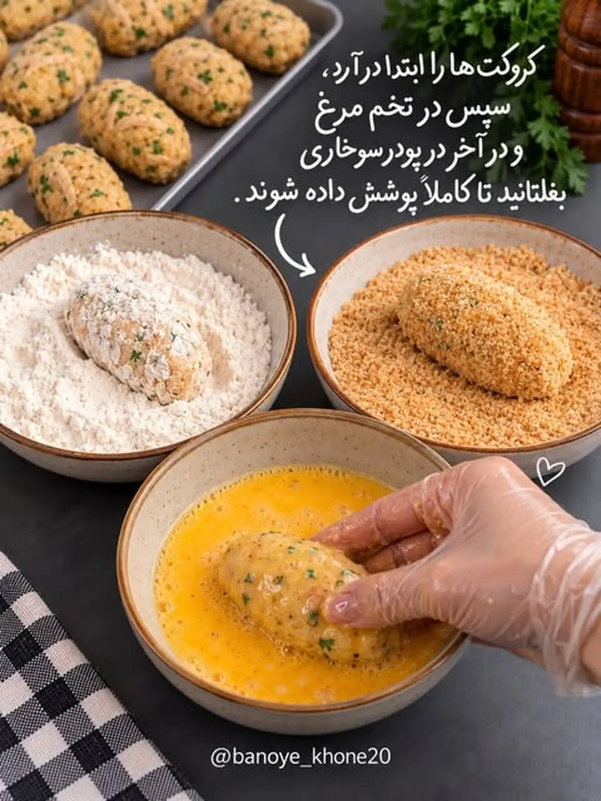 کراکت مرغ 6