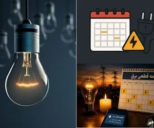 جدول ساعت قطع برق مناطق مختلف شهر تهران؛ برق هر محله چه ساعتی میره؟