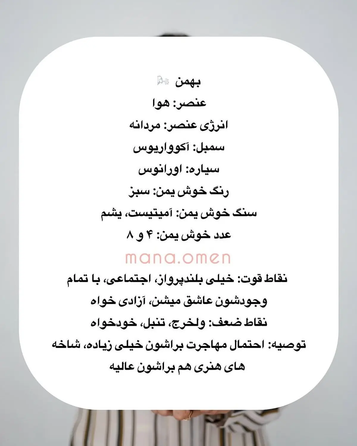 تو متولد چه ماهی هستی؟ برای تو درست بود؟ تاریخ تولدت خیلی ...اعات راجع به سرنوشتت میگه و حتی مسیر درست و_ رسالتت و نشون میده @mana.omen (10)