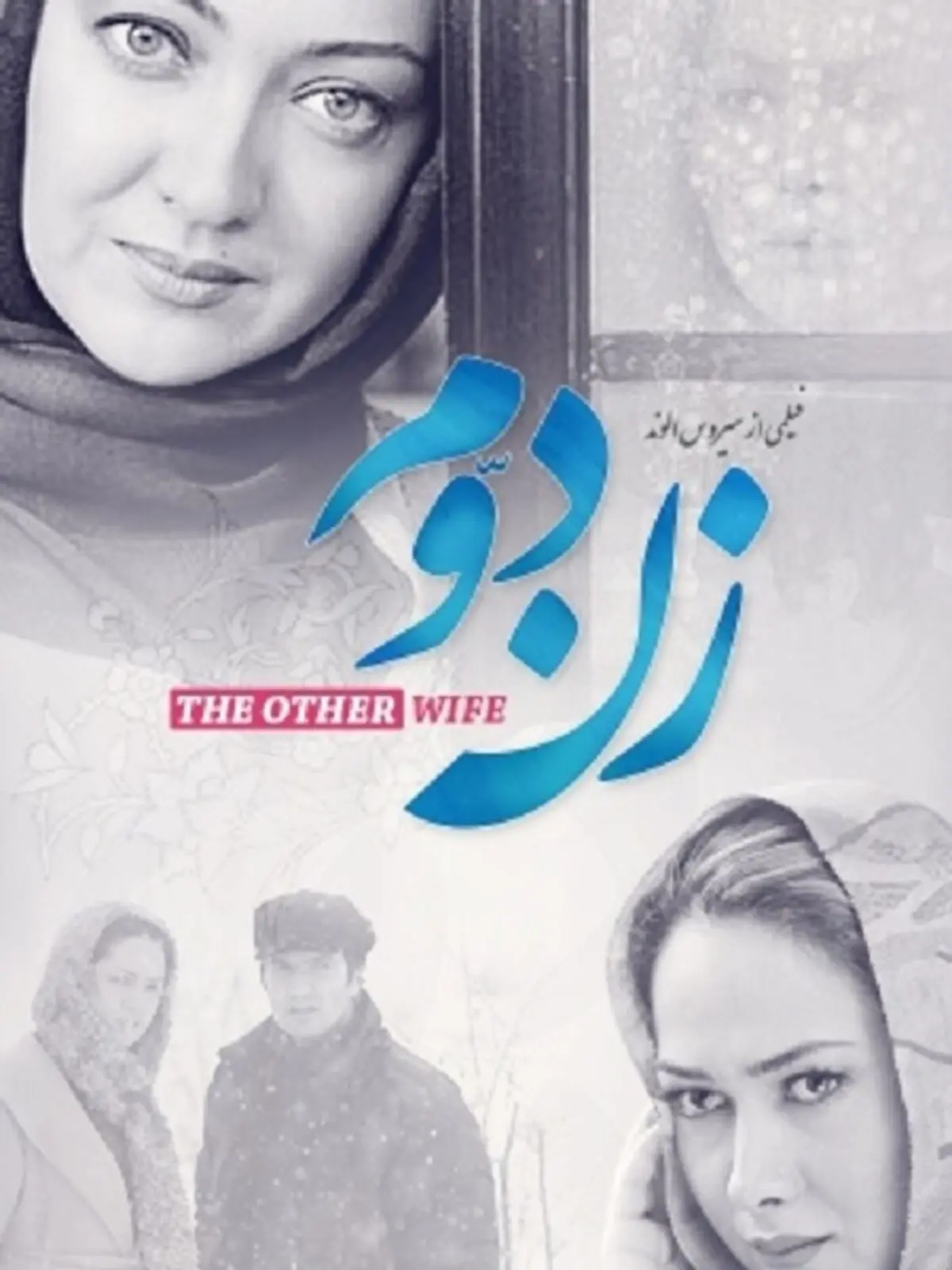 هفت فیلم سینمایی برای تماشا کردن در تعطیلات عید
