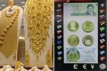 آخرین قیمت طلا و سکه امروز دوشنبه ۹ شهریور ۱۴۰۵/ دلار سقف زد