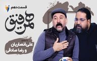 (ویدیو) علی انصاریان همرفیق جذاب رضا صادقی در برنامه شهاب حسینی