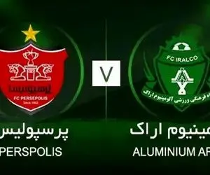  ساعت بازی پرسپولیس - آلومینیوم اراک دست خوش تغییرات شد!