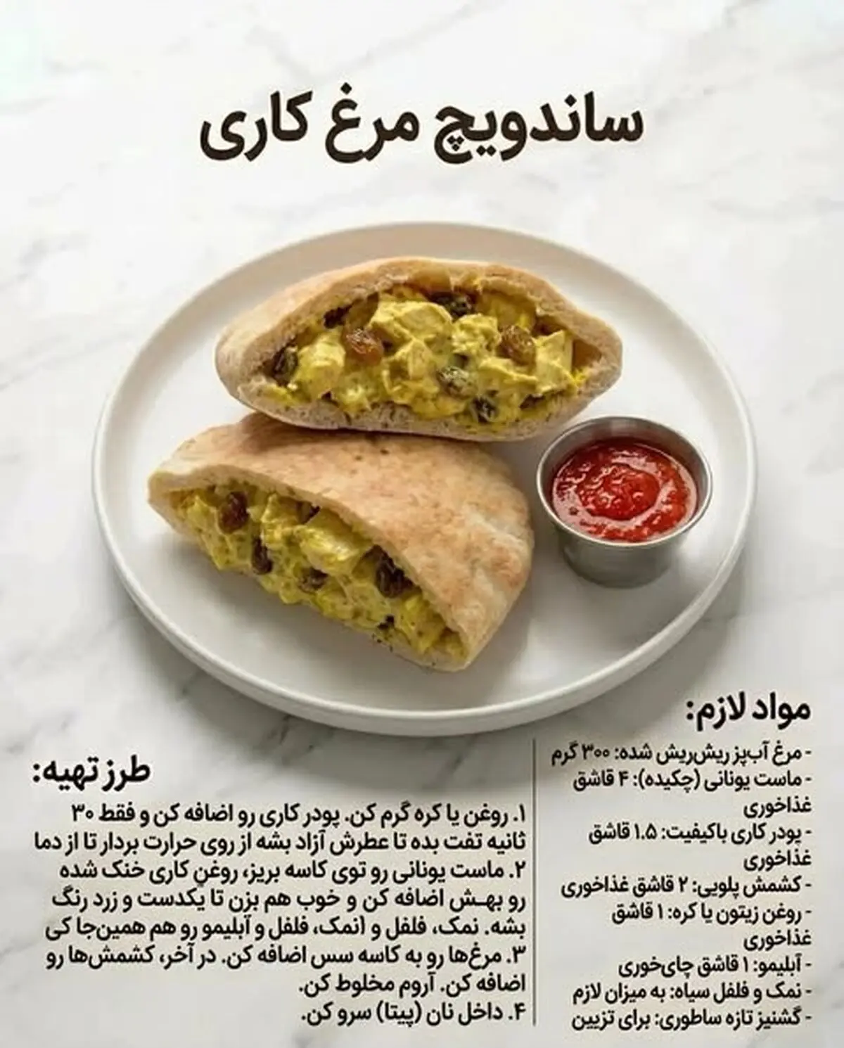 ساندویچ مرغ 9