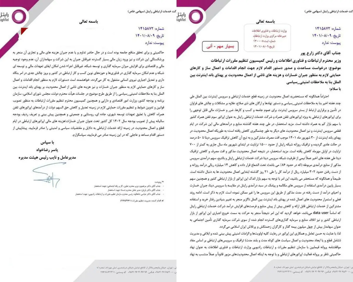 rightel-letter