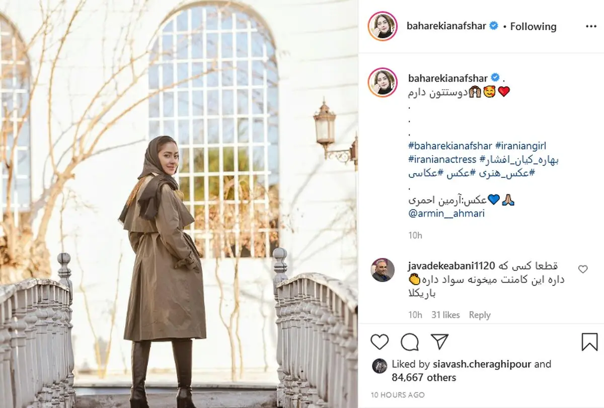 بهاره+کیان+افشار