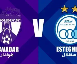 روز و ساعت بازی استقلال - هوادار