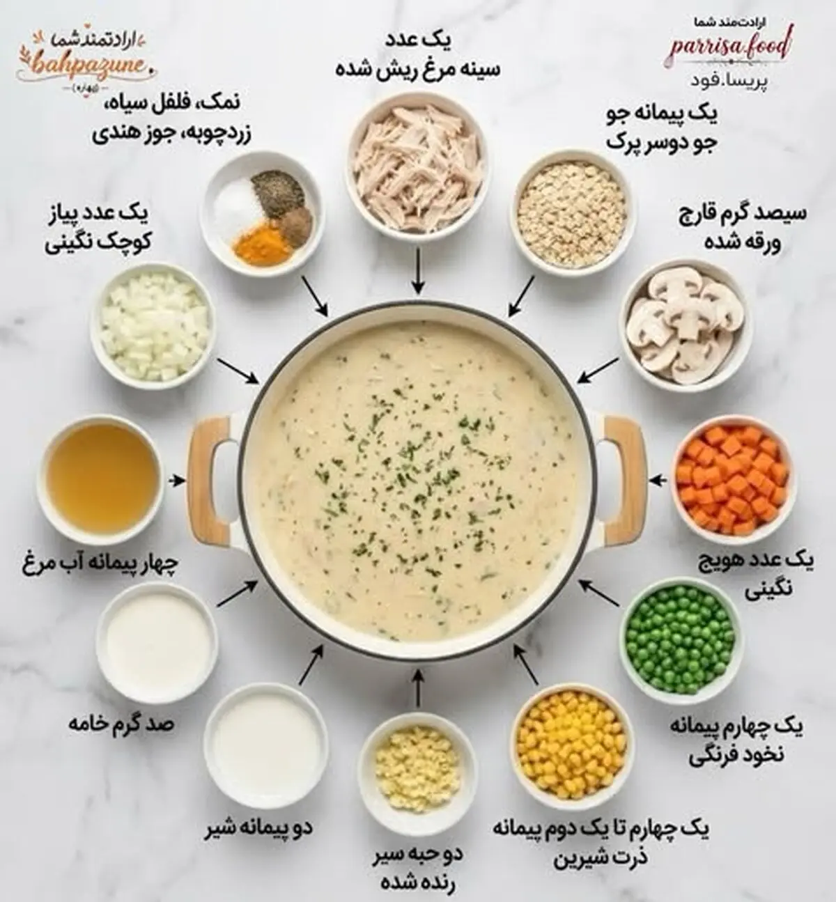 سوپ شیر رستورانی