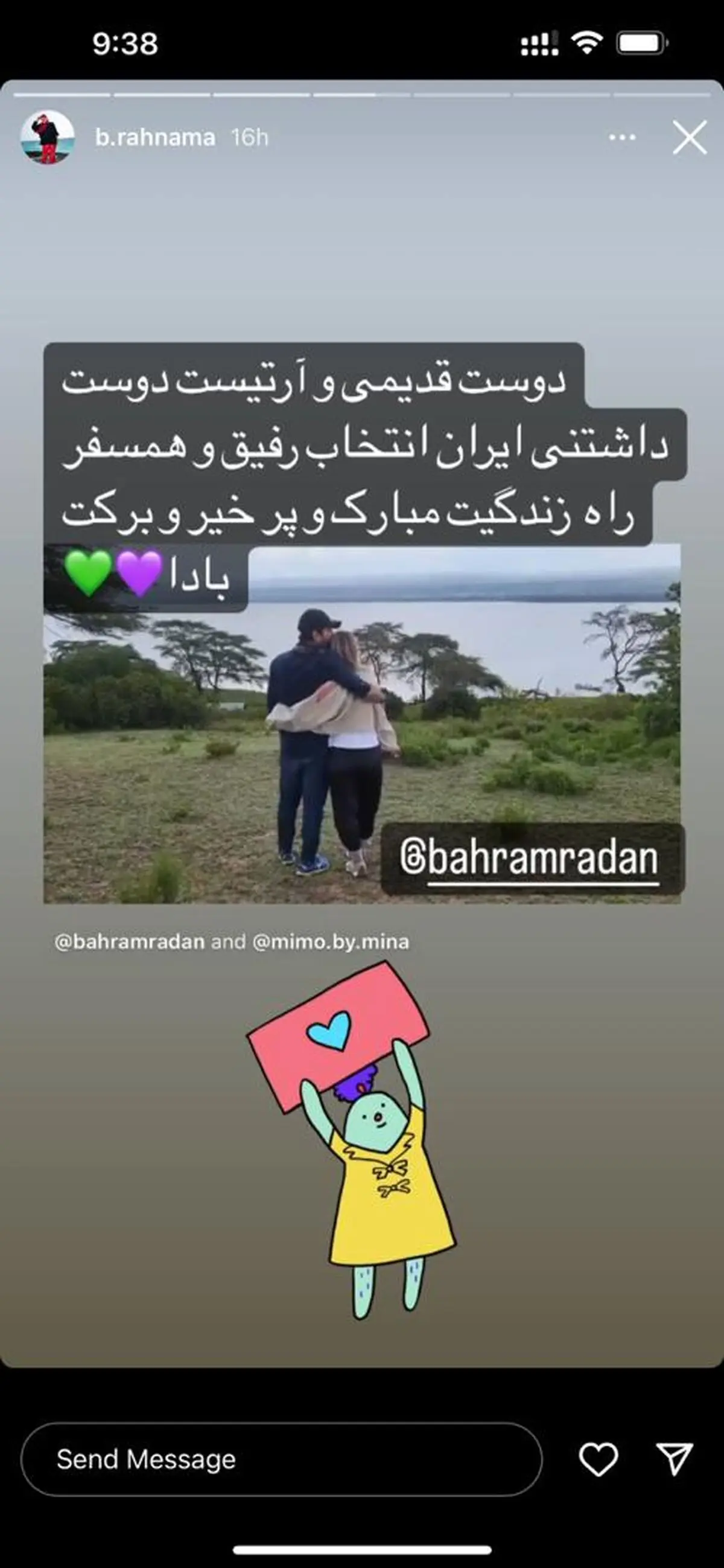 بهاره+رهنما
