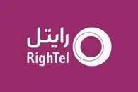 رایتل برای فروش 130 هزار میلیارد می ارزد؟ شرکتی ورشکسته یا سود ده؟