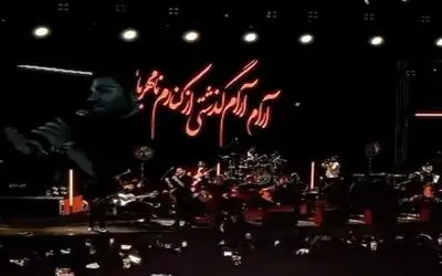 آواز معروفا؛ رضا ملک زاده تو کنسرتش آرام آرام رو خوند فقط همخونی قشنگ زوج پیر باهاش