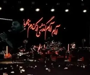 آواز معروفا؛ رضا ملک زاده تو کنسرتش آرام آرام رو خوند فقط همخونی قشنگ زوج پیر باهاش