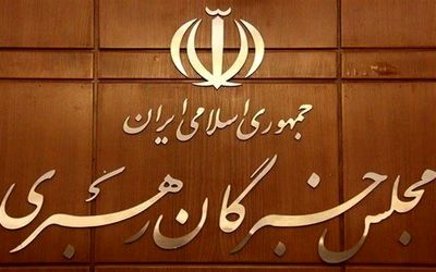 نتایج نهایی انتخابات مجلس خبرگان در تهران خرداد 1400