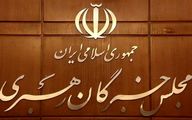نتایج نهایی انتخابات مجلس خبرگان در تهران خرداد 1400