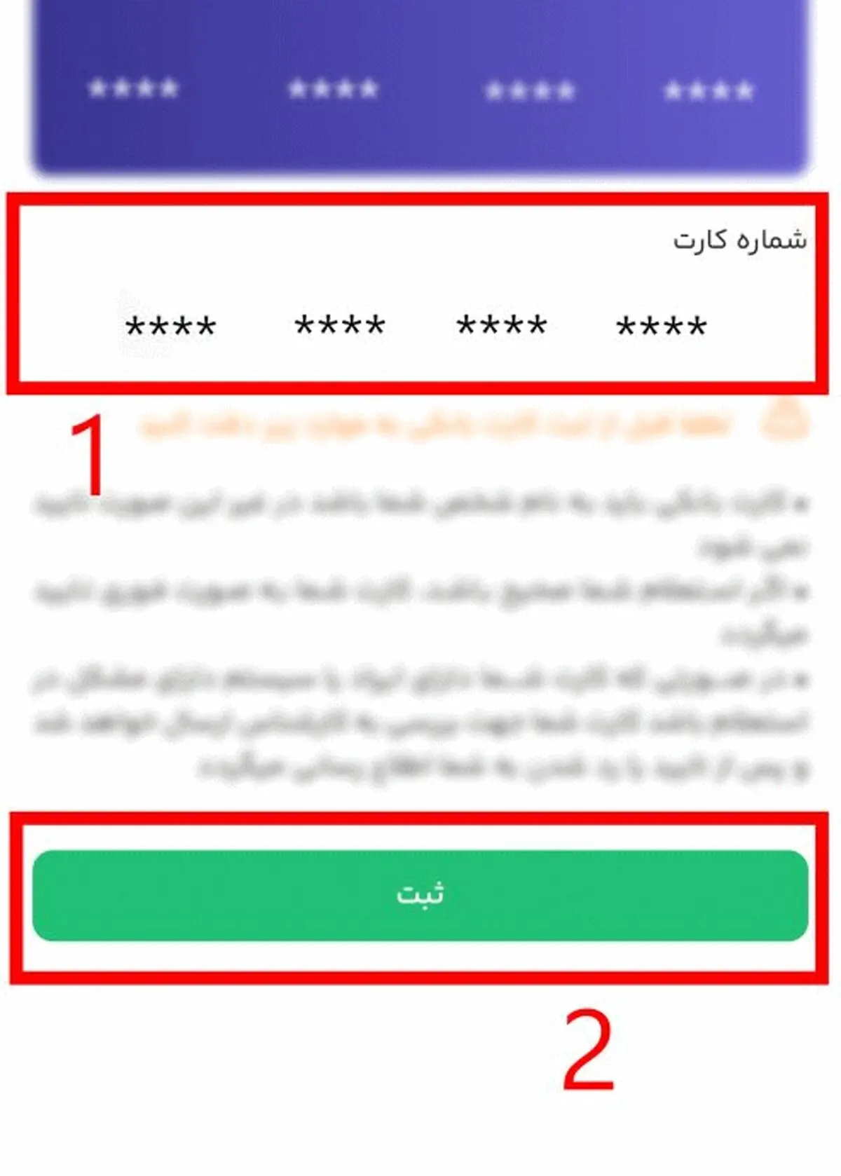 وارد کردن اطلاعات بانکی برای تایید هویت در اوکی اکسچنج - تصویر 4