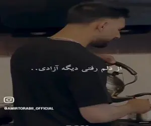 آواز دلی؛ پسره وسط چای ریختن یهو خوند ببینی میگی بجا چای باید میکروفن کنسرت دستش باشه