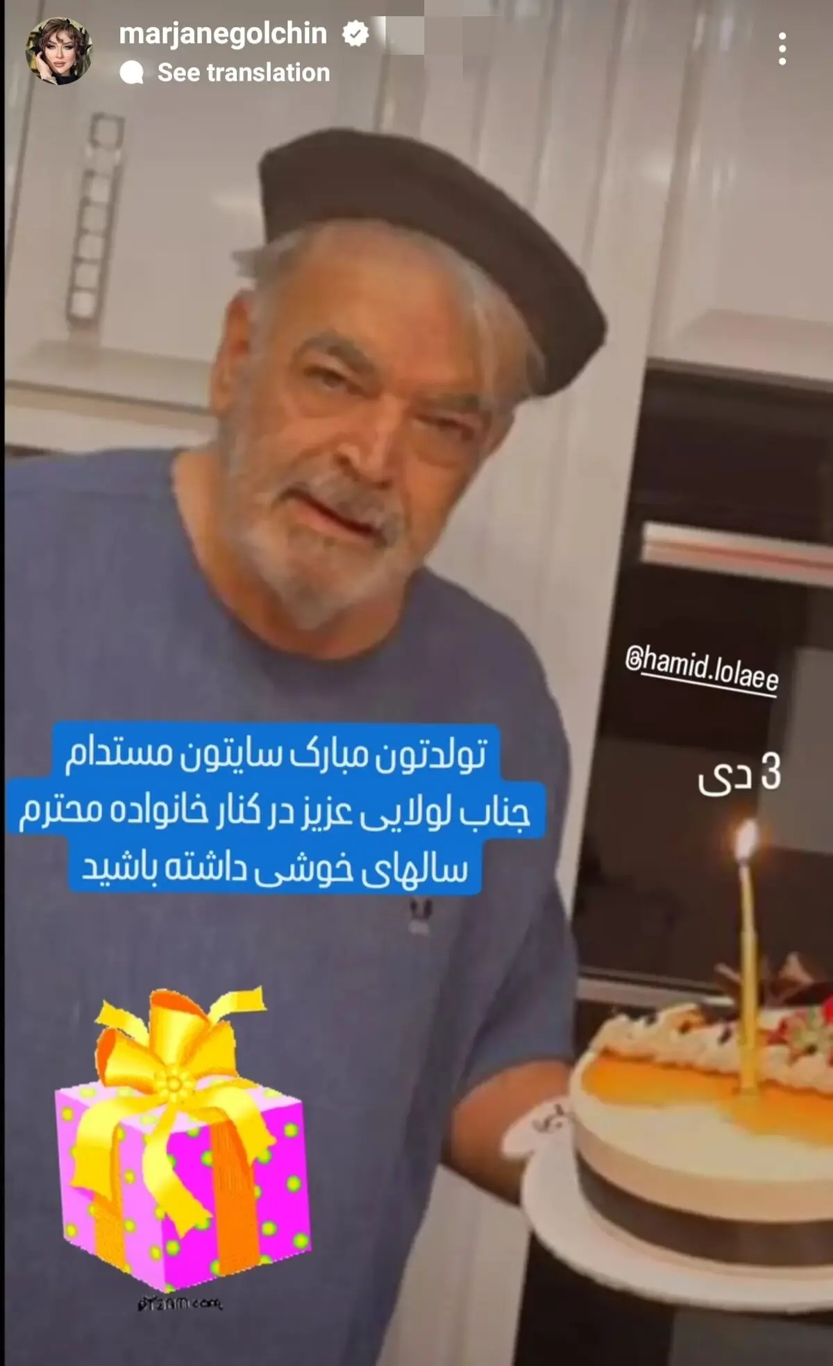 مرجانه گلچین