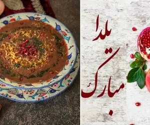 طرز تهیه آش انار؛ تو رو خدا واسه شب یلدا دیگه آش رشته نپز که خیلی خزه