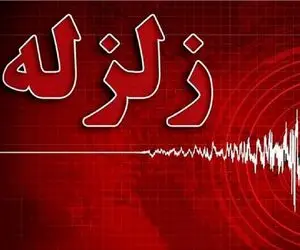 زلزله ۳.۶ ریشتری ساری را لرزاند؛ آماده‌باش کامل نیروهای امدادی