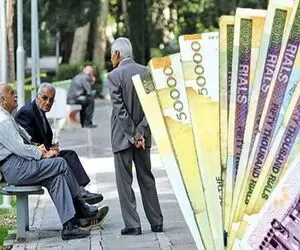 مژده صبحگاهی جیب بازنشستگان بلاخره پر پول شد؛ بازنشستگان واریزی ۹ میلیون تومانی دارند