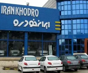 قیمت جدید محصولات ایران خودرو اعلام شد + جدول