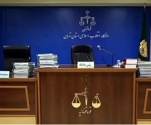 محل شهادت ۲ قاضی دیوان عالی کشور دفتر این قضات بود