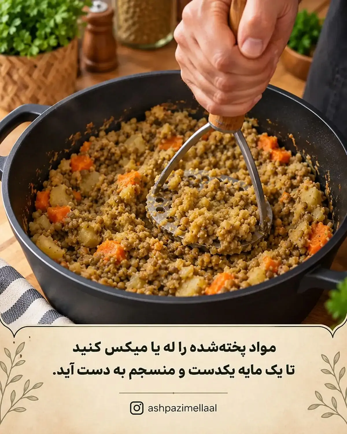 کتلت عدس 3