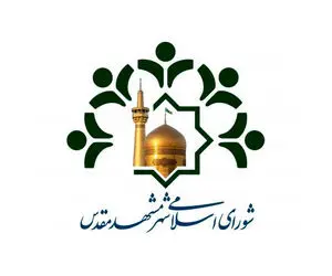 نتایج انتخابات شورای شهر مشهد خرداد 1400