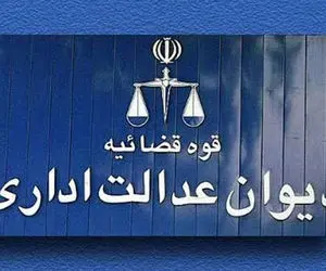 برقراری مستمری پدربزرگ مشمول قانون کار برای نوه دختری