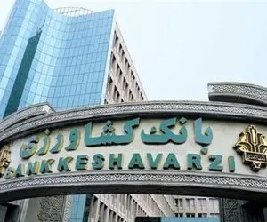 وام سورپرایز طلایی؛ وام ۳۰۰ میلیون تومانی بانک کشاورزی متعلق به چه کسانیست؟ + جزئیات