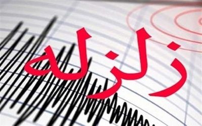 زلزله 4.4 ریشتری در آذربایجان دقایقی پیش؛ امروز 10 اسفند 99