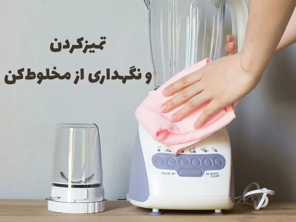 cleaning-and-maintenance-blender