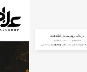 سایت و سامانه علاج چیست و چرا بالا آمد و چرا از دسترس خارج شد؟