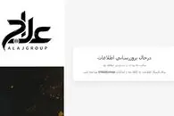 سایت و سامانه علاج چیست و چرا بالا آمد و چرا از دسترس خارج شد؟