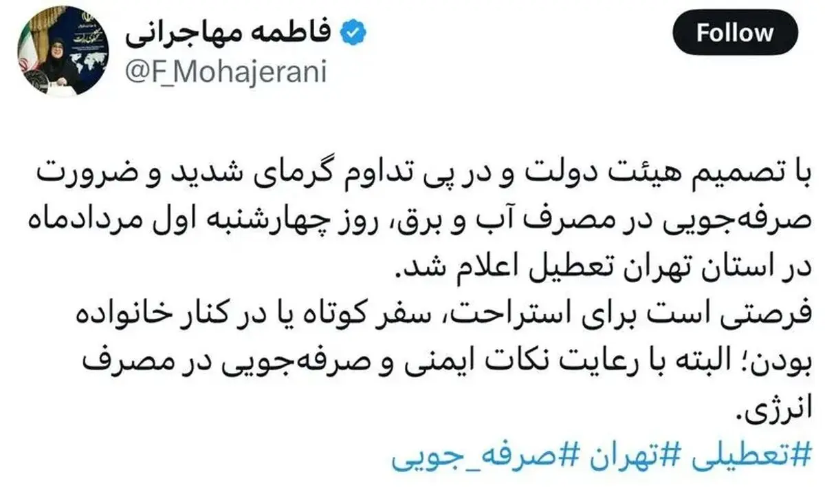 گرما