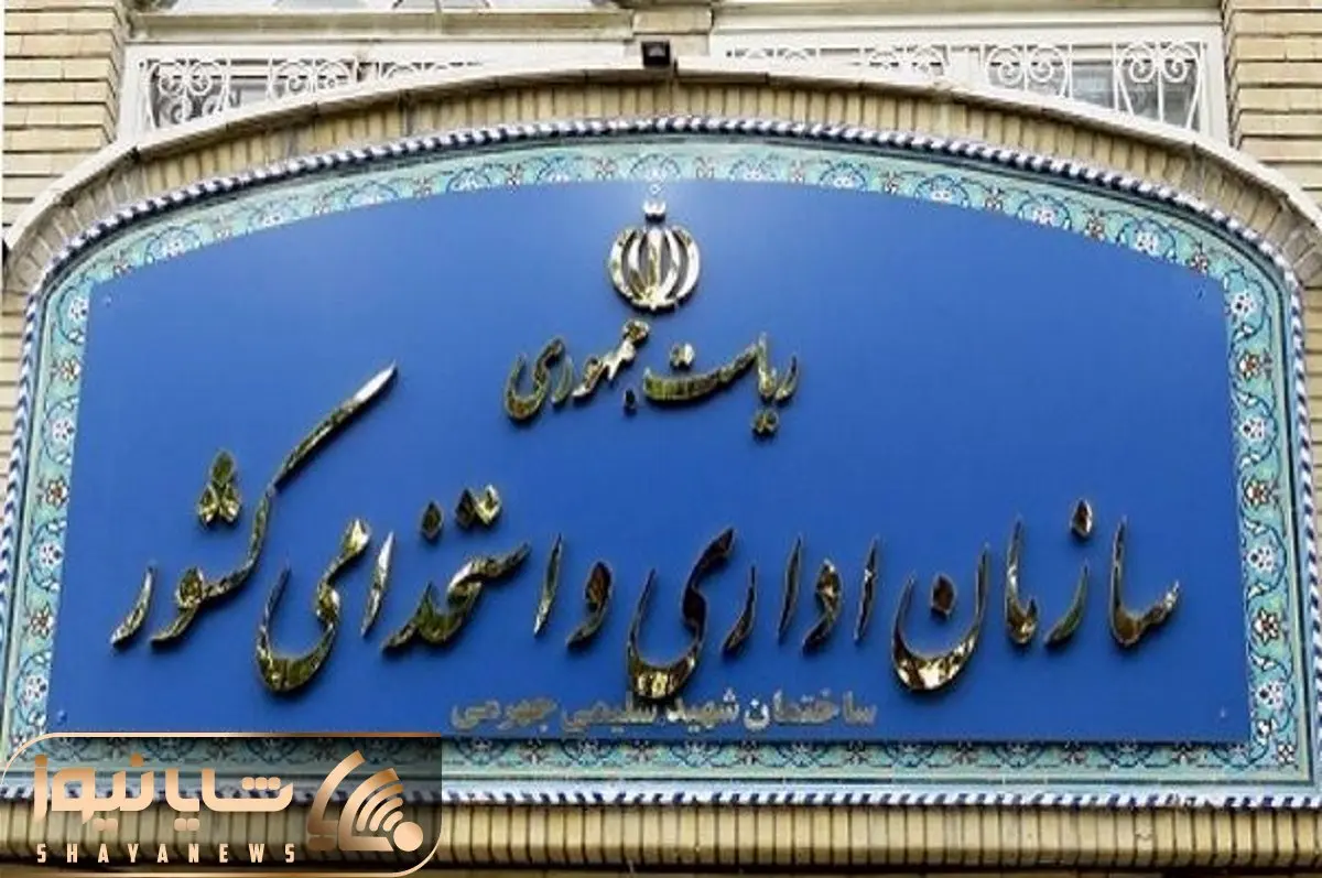 آخرین اخبار از طرح ساماندهی کارکنان دولت امروز 2 آبان/نظر سازمان استخدامی تغییر یافت 