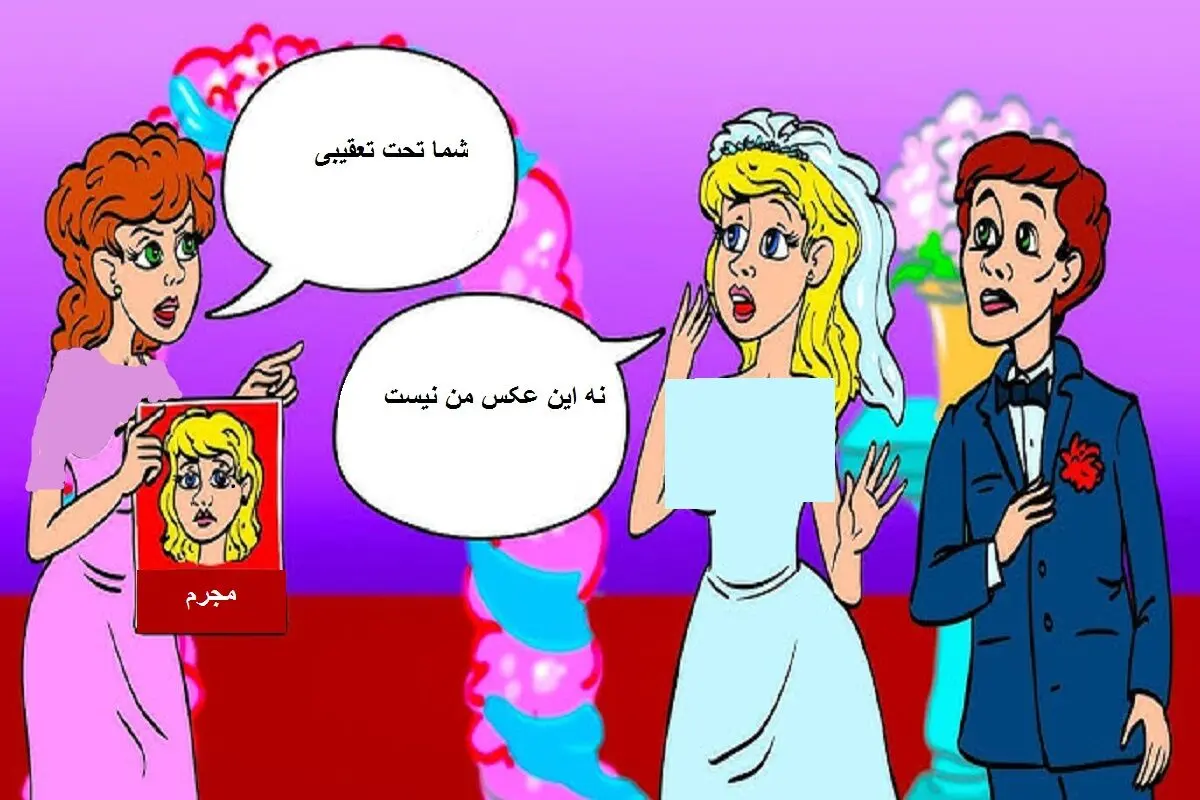 مجرم
