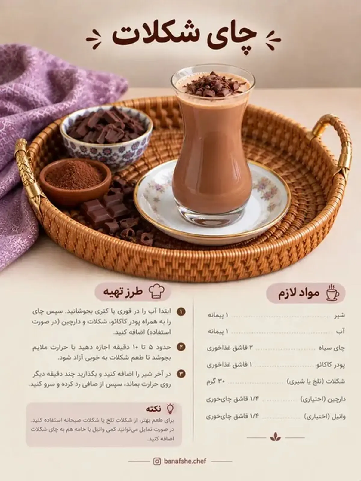 نوشیدنی 9