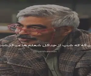 آواز اصیل؛ این چیه علیرضا قربانی خونده سروش گفت شنیدنی گریه میکنه باورم نشد تا دیدم