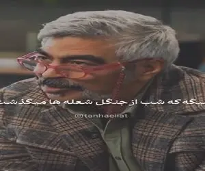 آواز اصیل؛ این چیه علیرضا قربانی خونده سروش گفت شنیدنی گریه میکنه باورم نشد تا دیدم